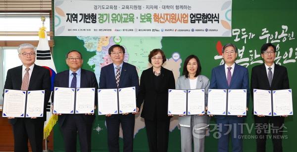 [크기변환]2-2. 지난 25일 용인교육지원청에서 지역기반형 유아교육 보육 혁신지원사업 협약식이 열렸다..jpg