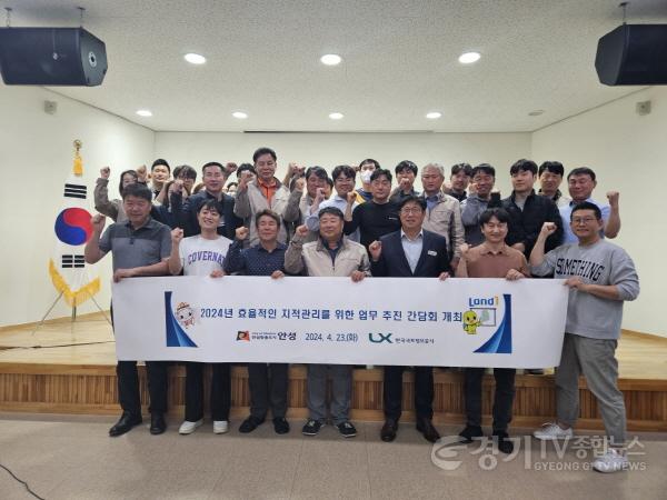 [크기변환]7.한국국토정보공사 안성지사와 지적업무 간담회.jpg