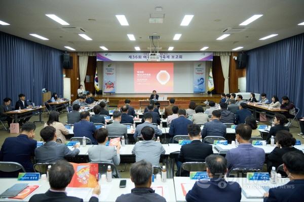 [크기변환]01-제36회 여주도자기축제 최종보고회 개최(1).jpg