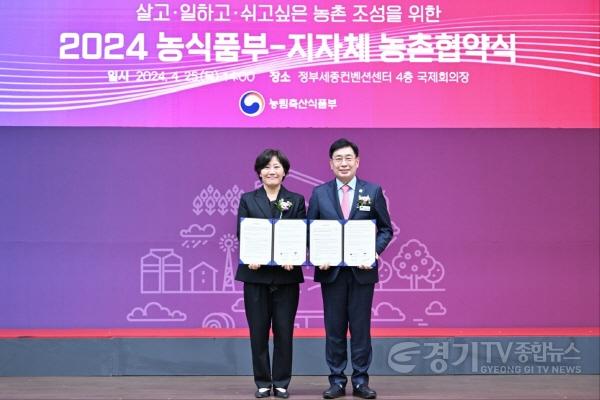 [크기변환]01 농식품부-양평군 농촌협약 체결 (1).jpg