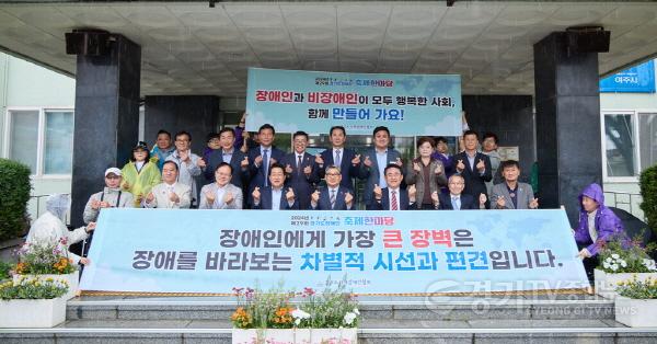 [크기변환]01-제29회 경기도장애인축제한마당, 여주시에서 성대히 개최1.jpg