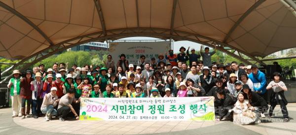 [크기변환]2-2. 지난 27일 동백호수공원에서 열린 2024 시민참여 정원 조성 행사.jpg