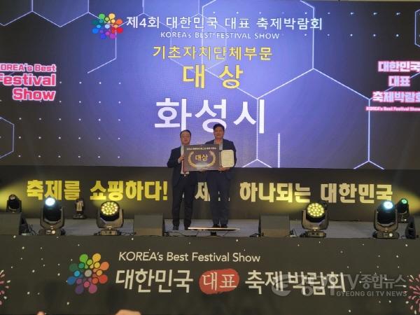 [크기변환]2-1. 대한민국 대표 축제 박람회.jpg