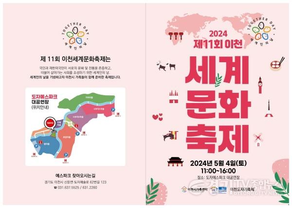 [크기변환]세계문화축제 안내지 1.jpg