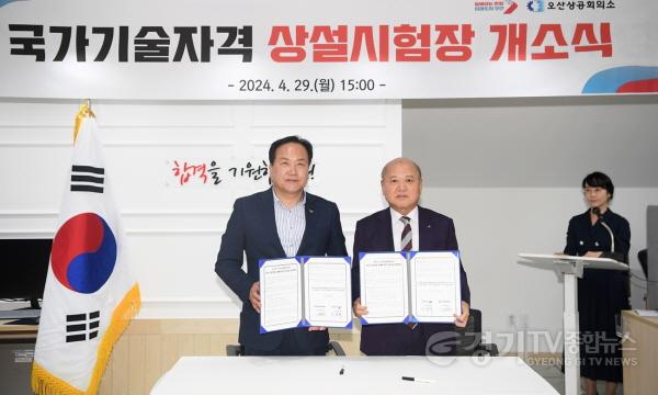 [크기변환](추가)1-1. 오산시 국가기술자격 상설시험장.JPG