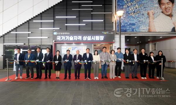 [크기변환](추가)1-2. 오산시 국가기술자격 상설시험장.JPG