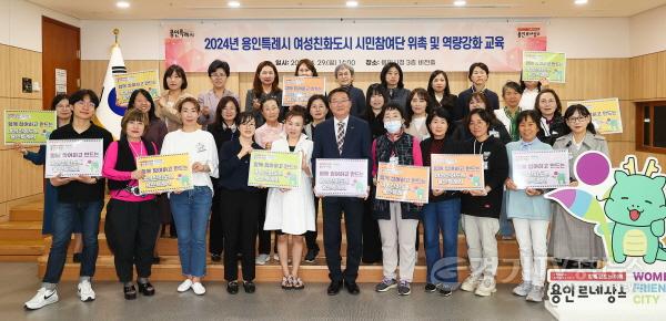 [크기변환]7. 지난 29일 용인특례시청 비전홀에서 열린 여성친화도시 시민참여단 10기 신규 단원 위촉식.jpg