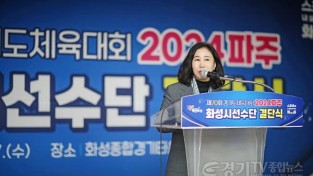 [크기변환]사진2)축사하는 화성시의회 김경희 의장.jpg