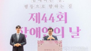 [크기변환]제44회 장애인의 날 기념식(1).jpg