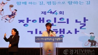 [크기변환]240419-2 평택시의회  ‘제44회 장애인의 날’ 기념식 참석 (1).JPG