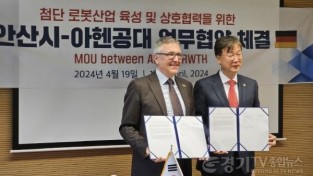 [크기변환]1.안산시, 독일 아헨공대와 로봇 공학 등 미래산업 육성 협력(19일(현지시간) 이민근 시장과 경제사절단이 독일의 MIT라고 불리는 아헨공과대학교를 방문해 미래산업 육성 및 상호 협력을 위한 업무협약을 체결했다).jpg