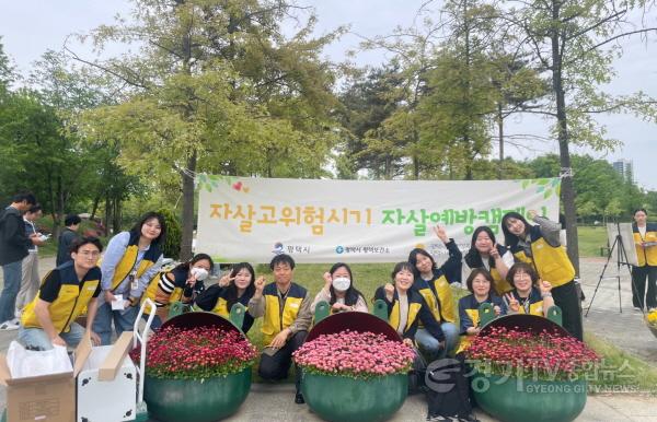 [크기변환]4-2 평택시 스프링피크에 적극 대응하고자 생명사랑 캠페인 개최.jpg