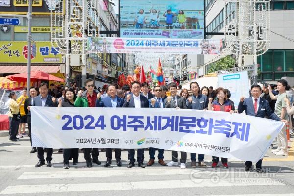 [크기변환]01-세계를 품은 여주시, 다문화 화합의 장 열려 2.jpg