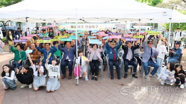 [크기변환]1.여성가구 안심특구 지정식2.jpg