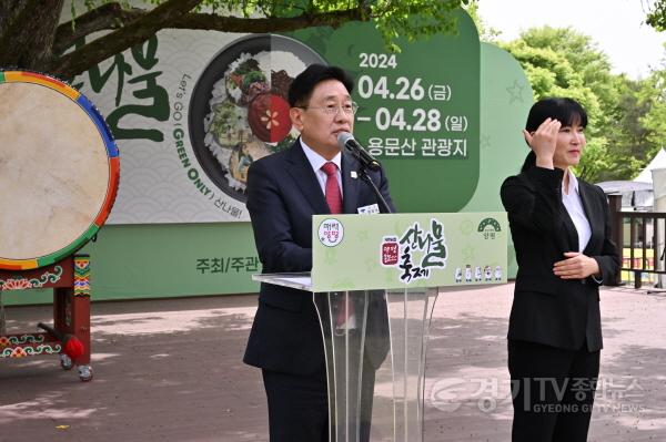 [크기변환]01 제14회 양평 용문산 산나물 축제 (2).jpg