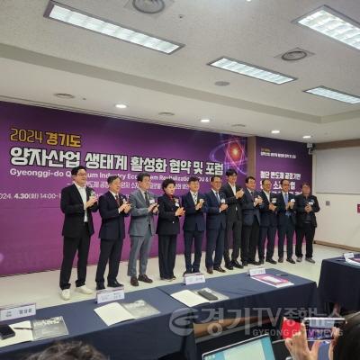 [크기변환]240430 남경순 부의장, 반도체의 강점과 파워풀한 인프라 활용 경기도 양자산업 활성화 기대 (3).jpg