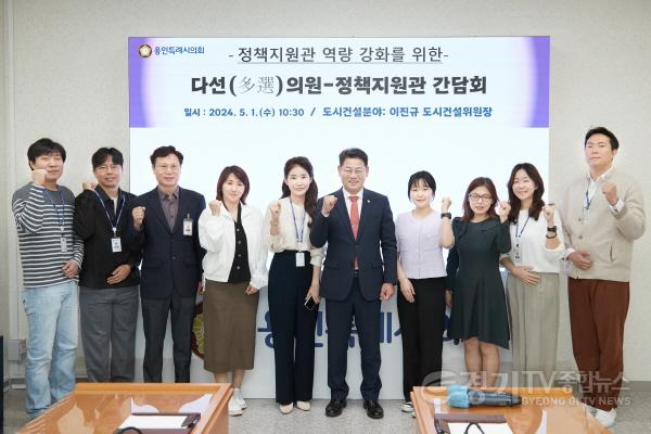 [크기변환]20240501 용인특례시의회 이진규 도시건설위원장, 정책지원관과 현안 사항 논의(1).jpg