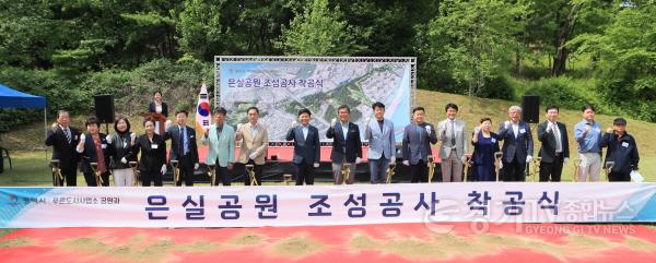[크기변환]12-2 평택시 은실공원 착공식 개최.JPG