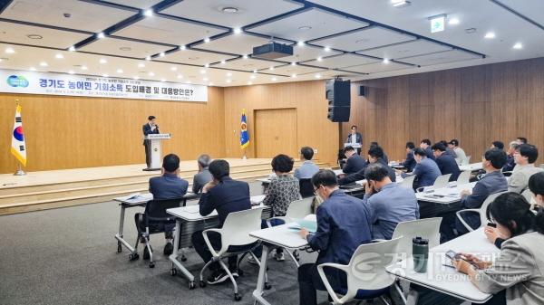 [크기변환](사진자료)경기도 농어민기회소득대토론회 (1).jpg