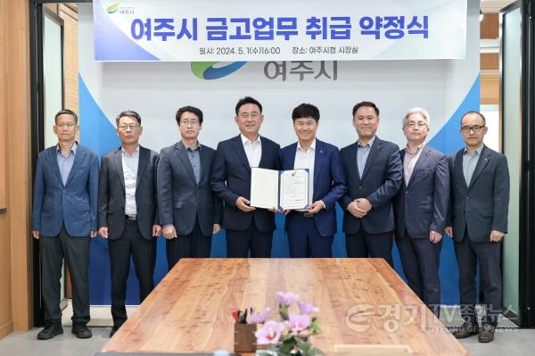 [크기변환]01-여주시,여주시, NH농협은행 여주시지부와 차기 금고 약정식 (1).jpg