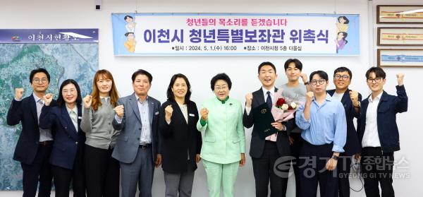 [크기변환]사진(청년특별보좌관 위촉식).jpg