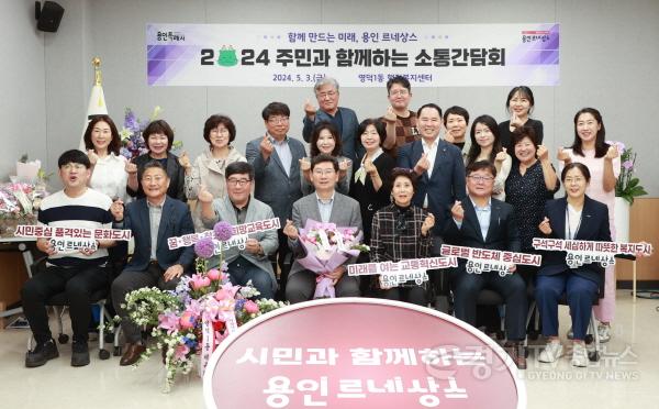 [크기변환]1-2. 이상일 용인특례시장이 3일 기흥구 영덕1동 주민들과 간담회를 열었다.jpg