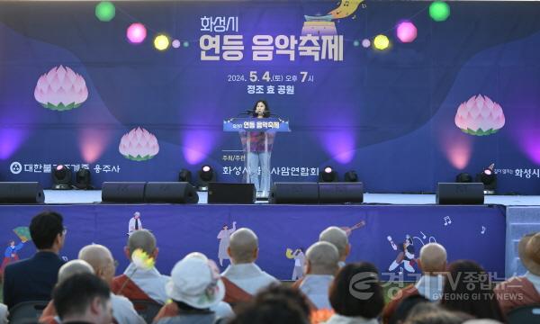 [크기변환]사진1)연등음악회 축사하는 화성시의회 김경희 의장.jpg