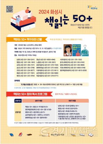 [크기변환]3. 2024 책읽는50+.jpg