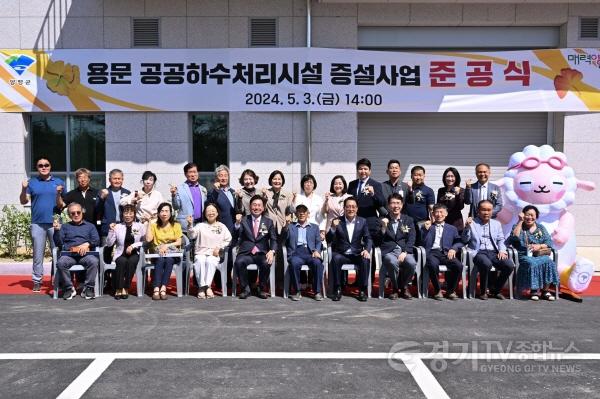 [크기변환]01 양평군 용문 공공하수처리시설 증설사업 준공식 (3).jpg