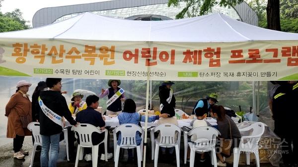 [크기변환]02-여주시 황학산수목원, 어린이날 체험 프로그램 운영 (1) (1).jpg