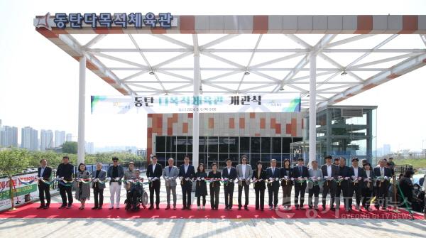 [크기변환]1-2. 동탄다목적체육관 개관.jpg