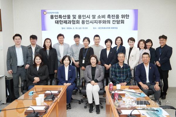 [크기변환]20240510 용인특례시의회 김희영 부의장, 용인특산물 및 용인시 쌀소비 촉진을 위한 간담회 개최(1).jpg