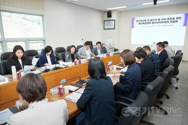 [크기변환]20240510 용인특례시의회 김희영 부의장, 용인특산물 및 용인시 쌀소비 촉진을 위한 간담회 개최(2) (1).jpg