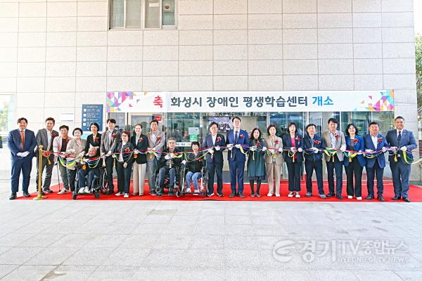 [크기변환]사진1) 장애인 평생학습센터 테이프 커팅식 모습.jpg