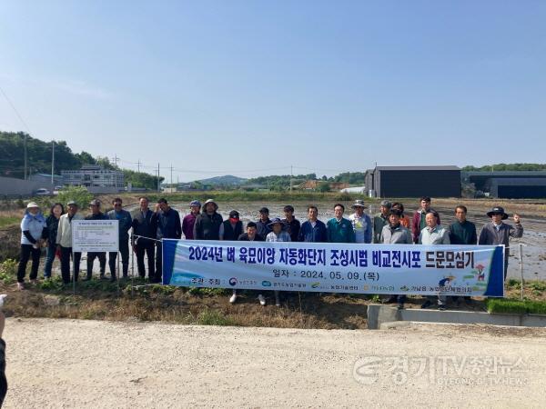 [크기변환]02-여주시 벼 육묘이앙 자동화 단지 조성 시범사업 드문모내기 재배기술 시연(1).jpg