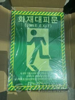 [크기변환]1-3. 용인특례시가 아파트와 학교 등 766곳에 옥상 출입문 안내표지를 배부했다.JPG
