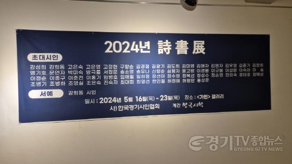 [크기변환]사본 -10한경시협 2014 시서전.jpg