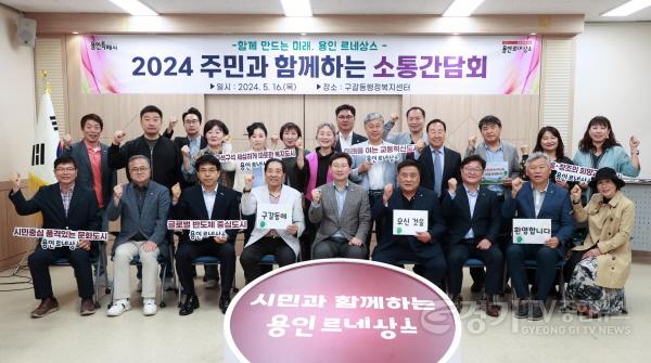 [크기변환]9-4. 이상일 용인특례시장이 16일 구갈동에서 주민과의 소통 간담회를 열고 지역 현안을 논의했다..jpg