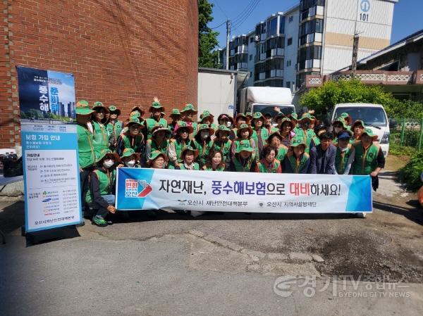 [크기변환]3. 자연재난, 풍수해보험으로 대비하세요! 오산시, 안전점검의 날 캠페인 실시.jpg