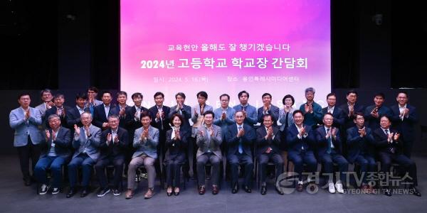 [크기변환]8-2. 이상일 용인특례시장이 지난 16일 용인미디어센터에서 고등학교 학교장과의 간담회를 개최했다..jpg