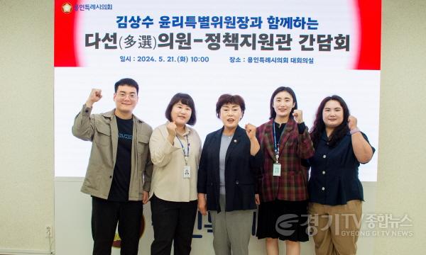 [크기변환]20240521 용인특례시의회 김상수 윤리특별위원장, 의회 정책지원관과 아동돌봄 정책 개선 및 활성화 방안 논의(1).jpg