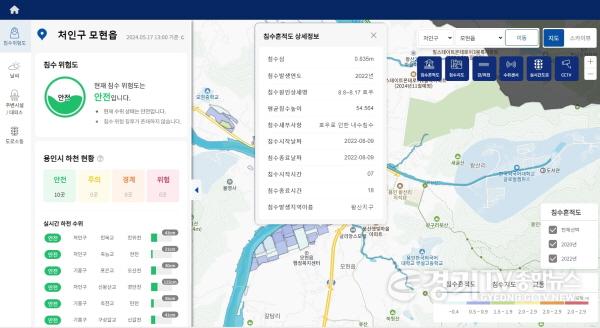 [크기변환]1-2. 용인특례시 침수 재난 대응 빅데이터 분석 서비스.jpg