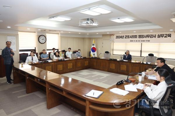 [크기변환]군포시의회-행감 실무교육 2(20240522).JPG