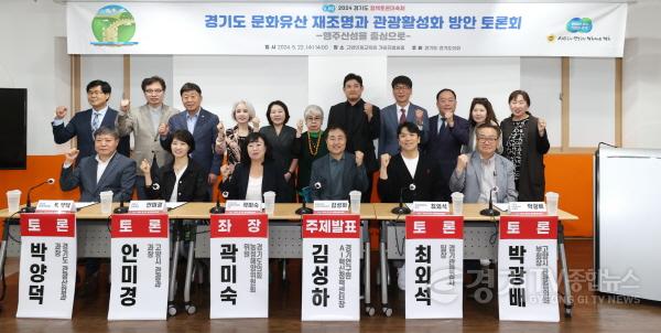 [크기변환]240523 곽미숙 의원, 행주산성 등 경기도 내 문화유산 관광활성화를 위한 민관 협력체계 구축해야 (1).JPG