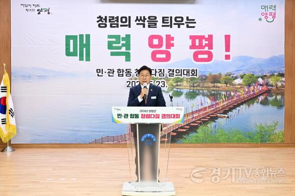 [크기변환]01 전진선 양평군수 청렴 실천 다짐 (1).jpg