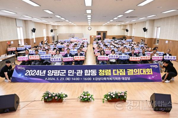 [크기변환]01 전진선 양평군수 청렴 실천 다짐 (3).jpg