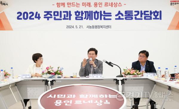 [크기변환]7-5. 21일 이상일 용인특례시장은 서농동 행정복지센터에서 주민과 함게하는 소통간담회를 가졌다..jpg