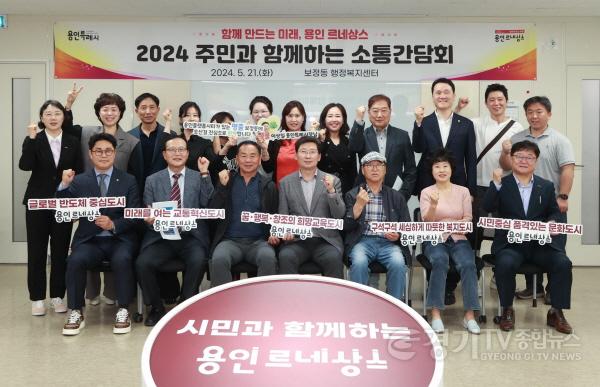 [크기변환]7-2. 21일 이상일 용인특례시장이 보정동 행정복지센터에서 주민과 함께하는 소통간담회를 열었다..jpg