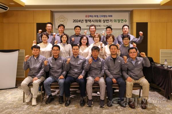 [크기변환]240524 평택시의회, 2024년도 상반기 의정연수 실시 (2).jpg