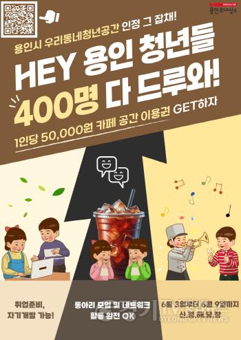 [크기변환]7. 우리동네 청년공간 포스터.jpg